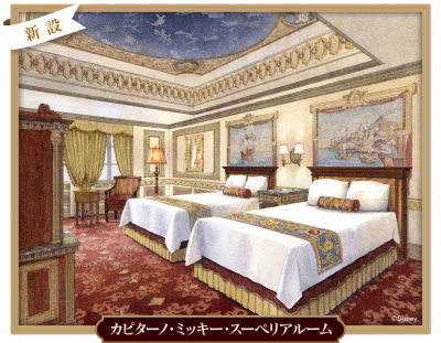 ディズニーホテルでもあるホテルミラコスタの画像01