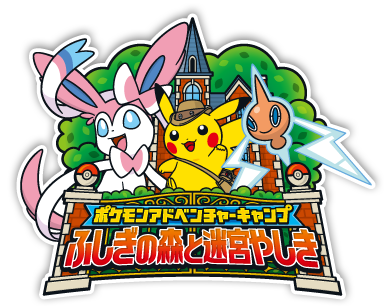 長嶋スパーランドポケモンの画像