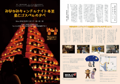 20141222_geshi-600x421