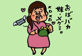 【子育て絵日記】つるちゃんの里帰り|登場人物の紹介編