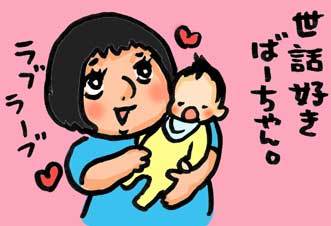 【子育て絵日記】つるちゃんの里帰り|登場人物の紹介編