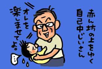【子育て絵日記】つるちゃんの里帰り|登場人物の紹介編
