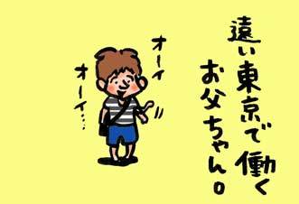 【子育て絵日記】つるちゃんの里帰り|登場人物の紹介編