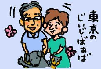 【子育て絵日記】つるちゃんの里帰り|登場人物の紹介編