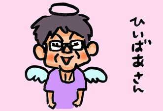 【子育て絵日記】つるちゃんの里帰り|登場人物の紹介編