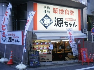 高田馬場のランチにおすすめな築地食堂源ちゃんの画像