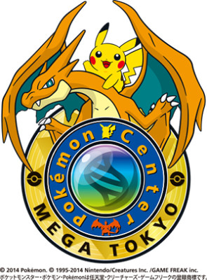 子どもイベントサンシャインシティ池袋ポケモンセンタートウキョーの画像