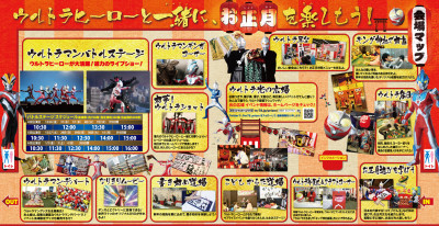 2015年・子どもと遊ぼうお正月 年末年始イベント、地図の画像