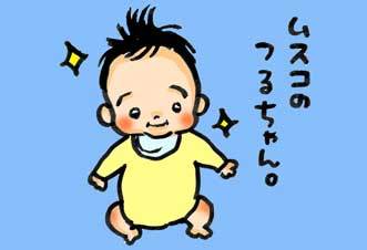 つるちゃんの里帰り【里帰り出産と子育ての記録】の画像