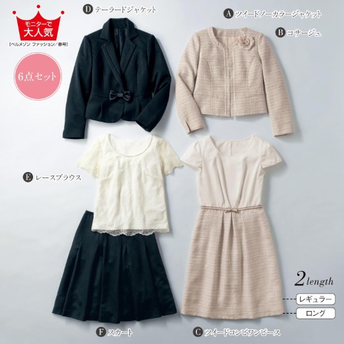 おしゃれママフォーマルな服装ベルメゾンの画像