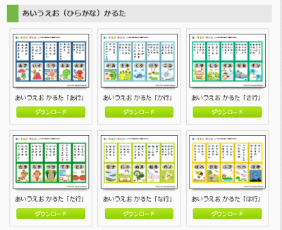 きっず ぷりんと ぷりんときっずを使って無料で家庭学習。我が家の活用方法を紹介！｜まるきのま