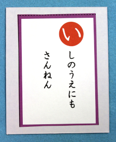 かるた５