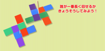 くるくるコマ