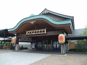 大江戸温泉物語の画像