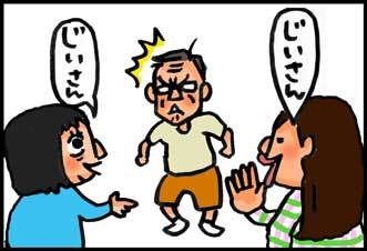 【子育て絵日記4コママンガ】つるちゃんの里帰り|知らぬは爺だけ!
