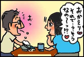 【子育て絵日記4コママンガ】つるちゃんの里帰り|知らぬは爺だけ!