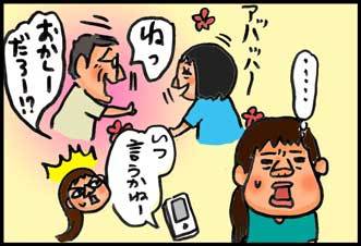 【子育て絵日記4コママンガ】つるちゃんの里帰り|知らぬは爺だけ!