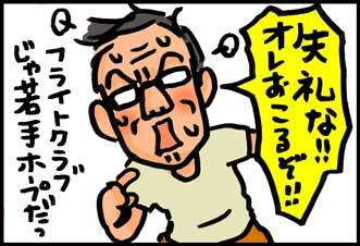 【子育て絵日記4コママンガ】つるちゃんの里帰り|知らぬは爺だけ!編