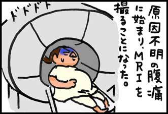 【子育て絵日記4コママンガ】つるちゃんの里帰り|カメラ目線!MRI編