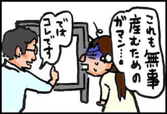 【子育て絵日記4コママンガ】つるちゃんの里帰り|カメラ目線!MRI編