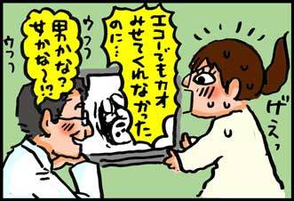 【子育て絵日記4コママンガ】つるちゃんの里帰り|カメラ目線!MRI編