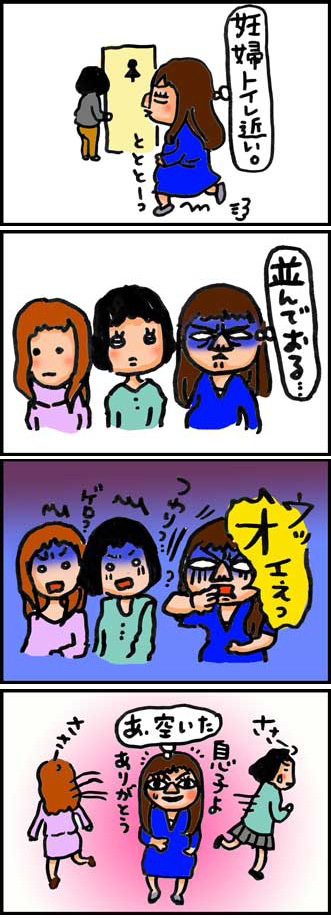 つわり