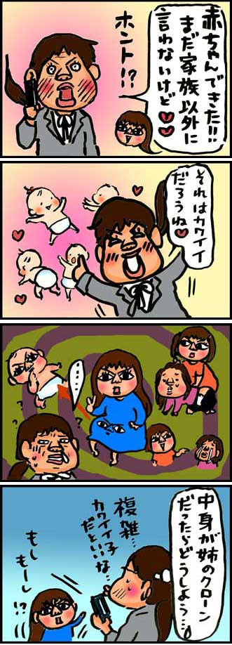 嬉しいような、恐いような…。