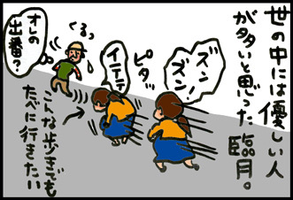 【子育て絵日記4コママンガ】つるちゃんの里帰り|世の中捨てたもんじゃない編