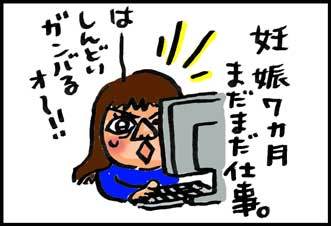 【子育て絵日記4コママンガ】つるちゃんの里帰り|東京のど真ん中で、遭難する妊婦