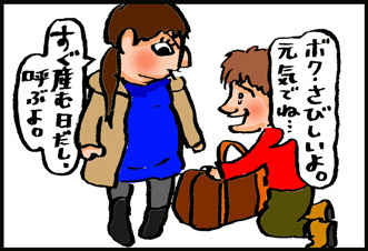 【子育て絵日記4コママンガ】つるちゃんの里帰り|里帰り出産の日編