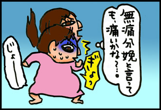 【子育て絵日記4コママンガ】つるちゃんの里帰り|破水!いよいよ本番?編