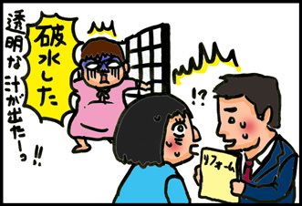 【子育て絵日記4コママンガ】つるちゃんの里帰り|いよいよ本番!?編