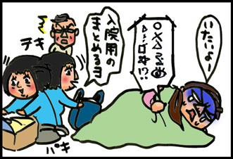 【子育て絵日記4コママンガ】つるちゃんの里帰り|いよいよ本番!?編