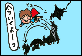 【子育て絵日記4コママンガ】つるちゃんの里帰り|立ち会い出産へ向けてGo!編