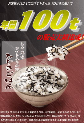 簡単手作りふりかけひじきご飯の画像
