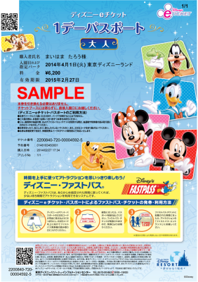 img_eticket_sample_01