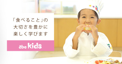 料理教室東京abcスタジオの画像