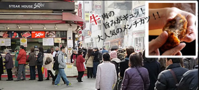 吉祥寺で食べ歩きさとうの画像