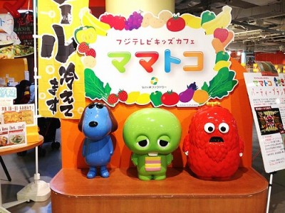 お台場のフジテレビ ママトコに子連れでおでかけ