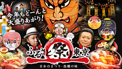 新・戦隊ショーもお披露目!子どもとおでかけ満足イベント、ふるさとまつりの画像