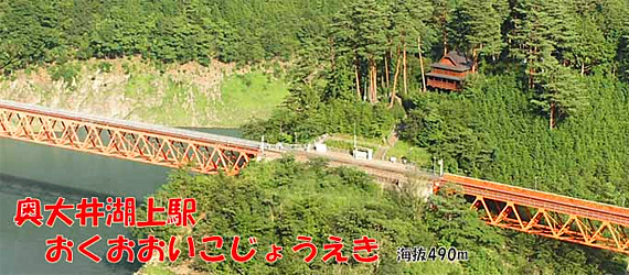 大井川鐵道SL静岡観光おすすめ奥井の画像