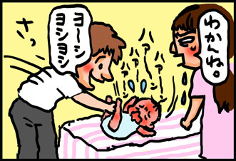 父性の芽生え
