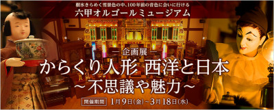 六甲山の観光におすすめなミュージアムの画像