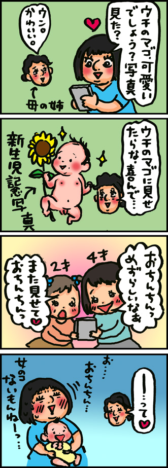 新生児フォトの感想