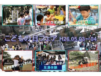 りっくんランドイベント