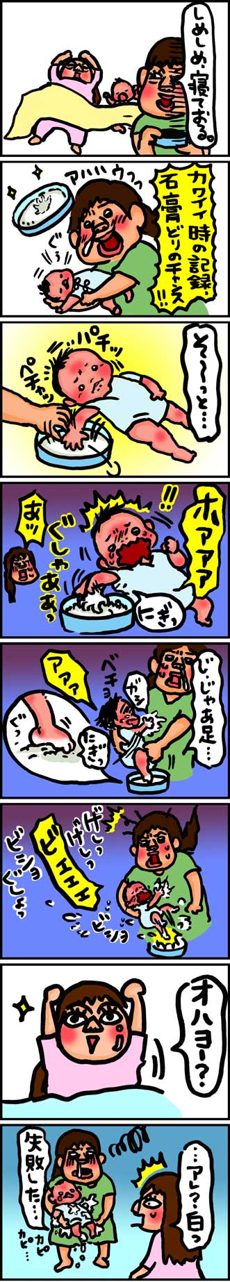 手型取り・その2