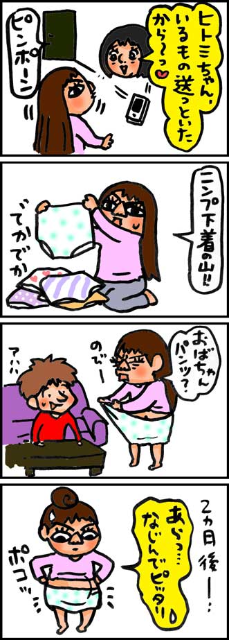 でかぱん
