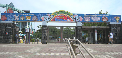 子連れの遊び場の代表格・東山動植物園の画像