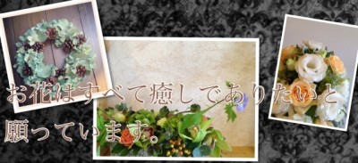 名古屋、おすすめ、おしゃれ、花屋、flower shop tsukusiの画像