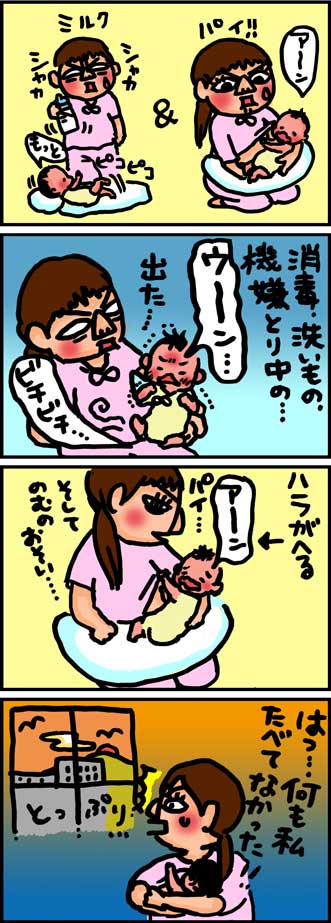 世話だけで1日が終わる…